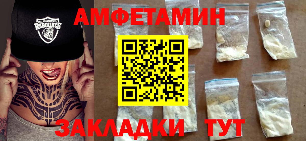 Amphetamine  OMG зеркало  Вход с VPN  Семилуки  АМФЕТАМИН Розовый 