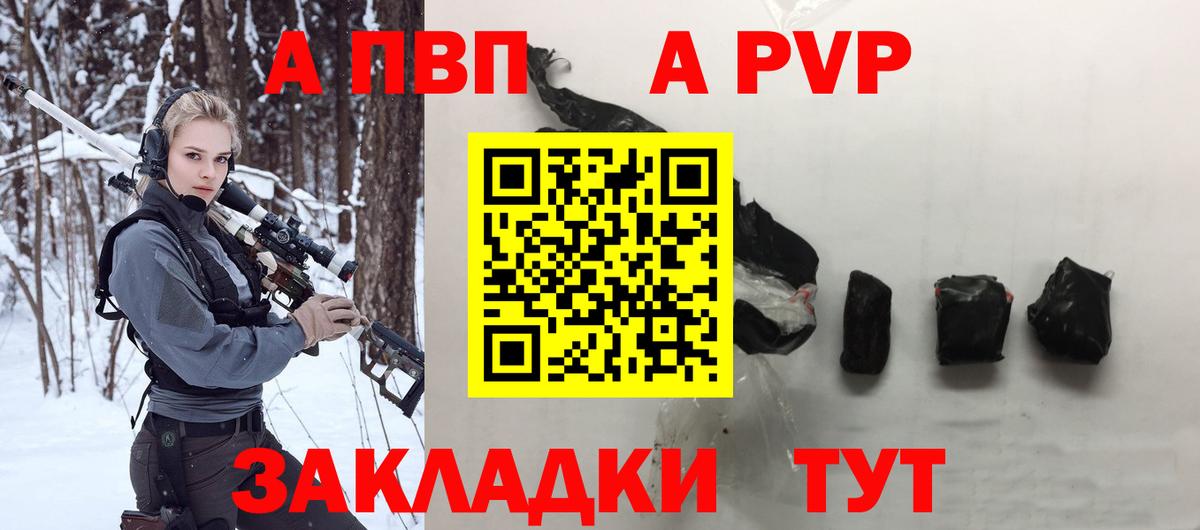 Альфа ПВП  Вход с VPN  Семилуки  А ПВП Соль  цены наркотик  Alpha PVP СК 
