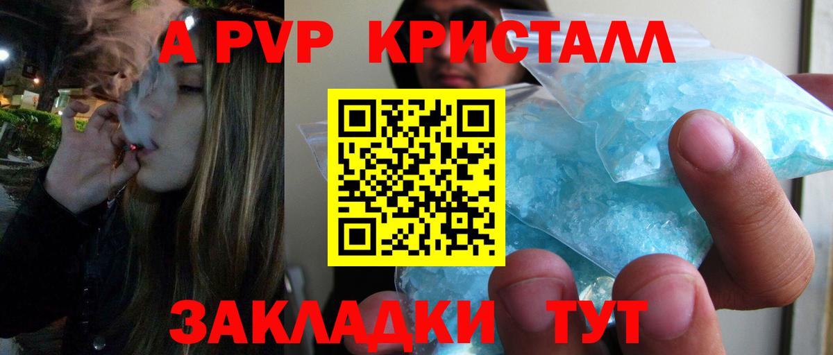APVP Соль Семилуки
