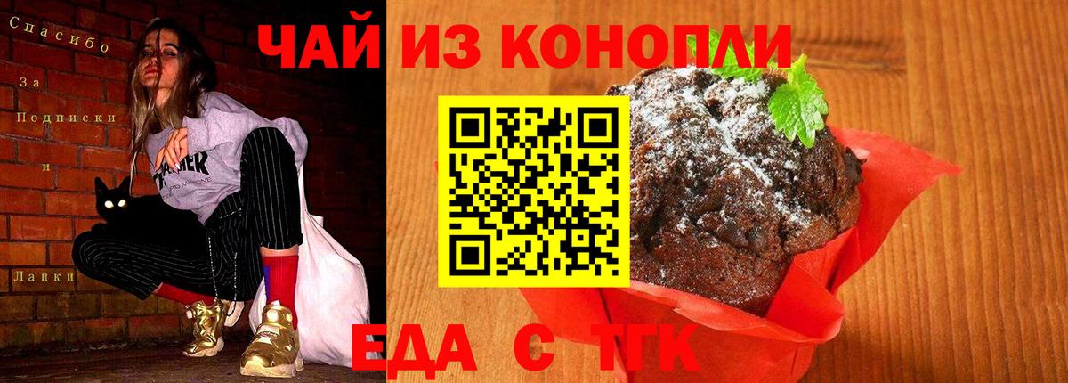 Cannafood конопля  Вход с VPN  Семилуки 