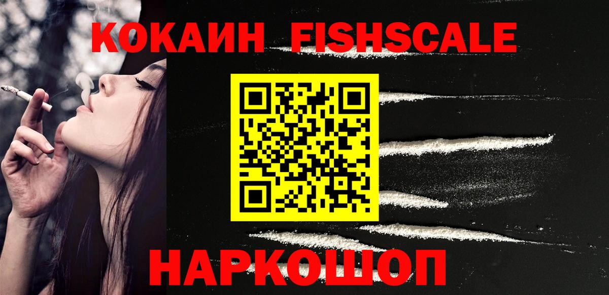 COCAIN VHQ Семилуки
