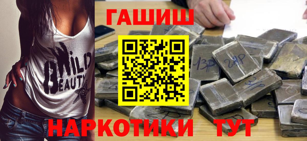 Гашиш VHQ  Вход с VPN  Гашиш гашик  Семилуки 
