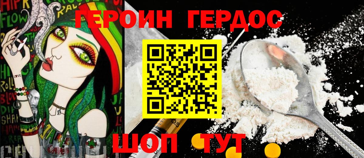 ГЕРОИН VHQ  Вход с VPN  Семилуки 