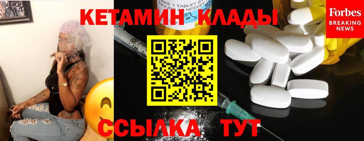 Кетамин ketamine  КЕТАМИН VHQ  Вход с VPN  Семилуки 