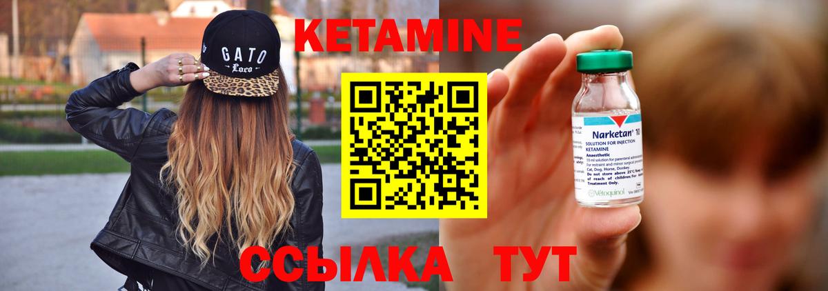 КЕТАМИН ketamine Семилуки