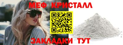 мефедрон Наро-Фоминск
