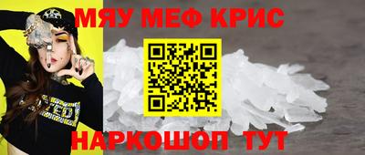 мефедрон Наро-Фоминск