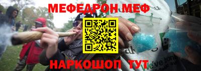 мефедрон Наро-Фоминск