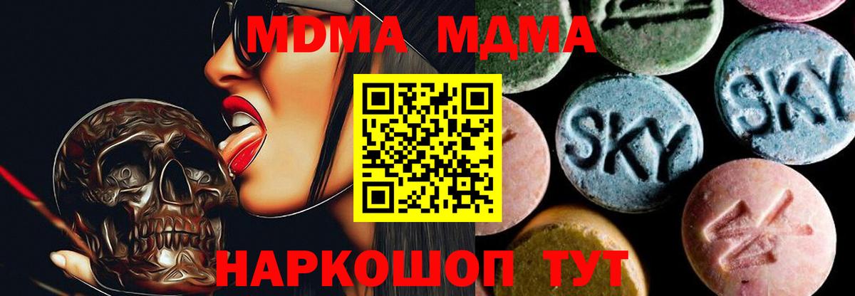 MDMA crystal Семилуки