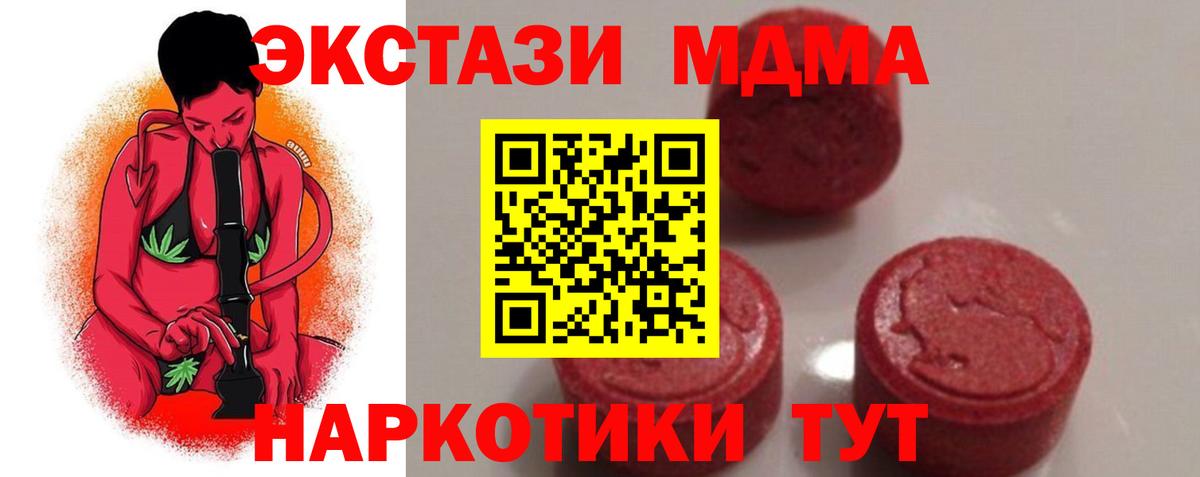 Семилуки  МДМА Molly  МДМА  Вход с VPN  МДМА молли 