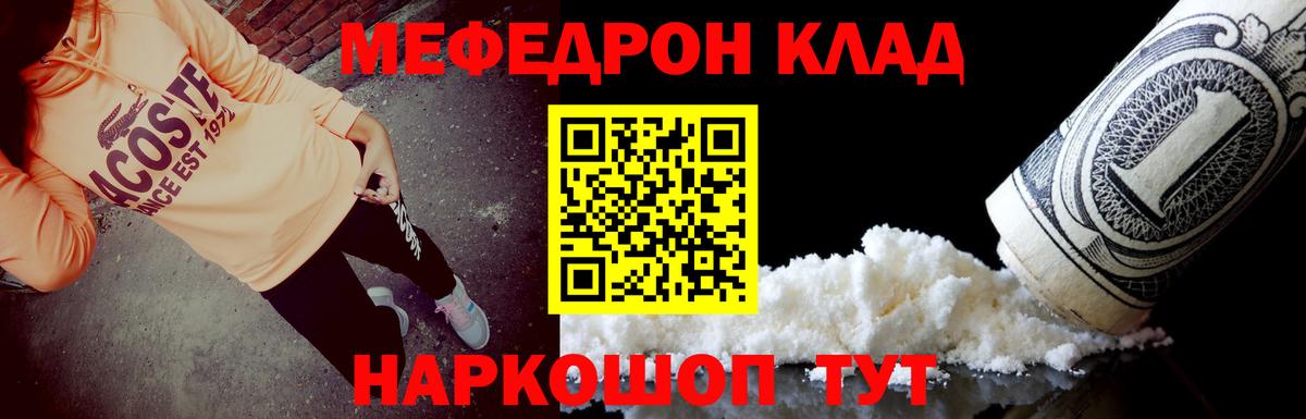 Мефедрон VHQ  Вход с VPN  Семилуки 
