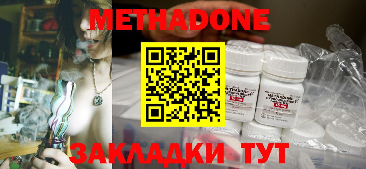 Семилуки  Метадон кристалл  мега как зайти  Метадон VHQ  Вход с VPN 