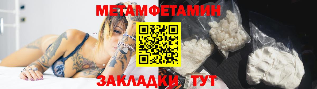 Первитин  Метамфетамин Декстрометамфетамин 99.9%  Вход с VPN  Метамфетамин Декстрометамфетамин 99.9%  Семилуки 