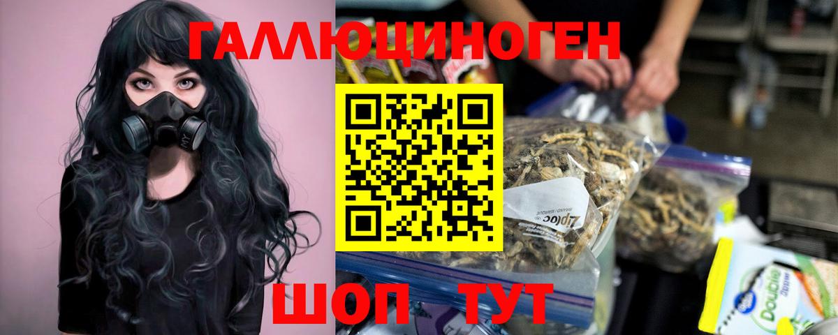 Галлюциногенные грибы мицелий  Вход с VPN  Галлюциногенные грибы Magic Shrooms  Семилуки 